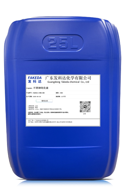 sus304不锈钢钝化液