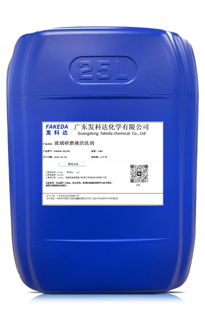 玻璃研磨液清洗剂